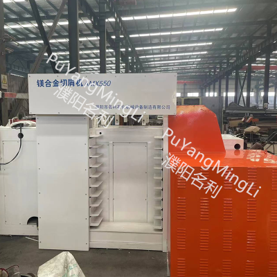 自動(dòng)鎂合金切屑機 鎂合金錠切粒機